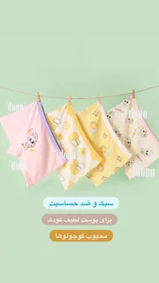 لباس زیر کودک