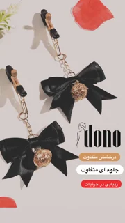 اکسسوری زنانه