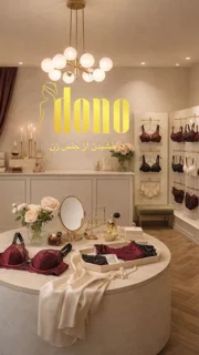 لباس زیر زنانه